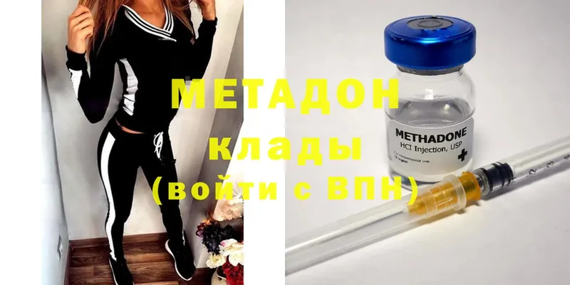 купить   Великие Луки  Метадон methadone 